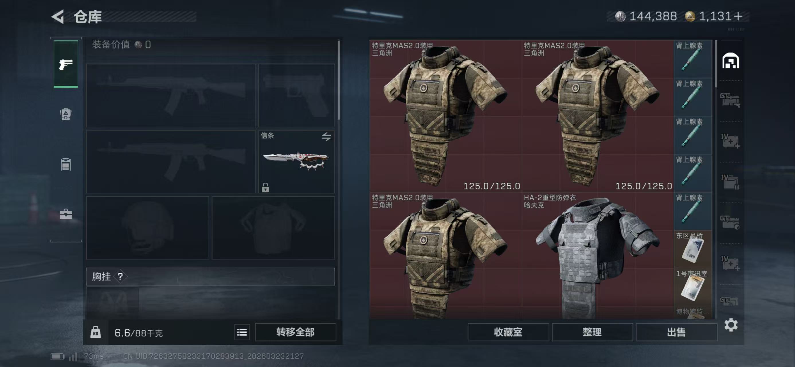 SJZCMW486832三角洲行动账号详情图4