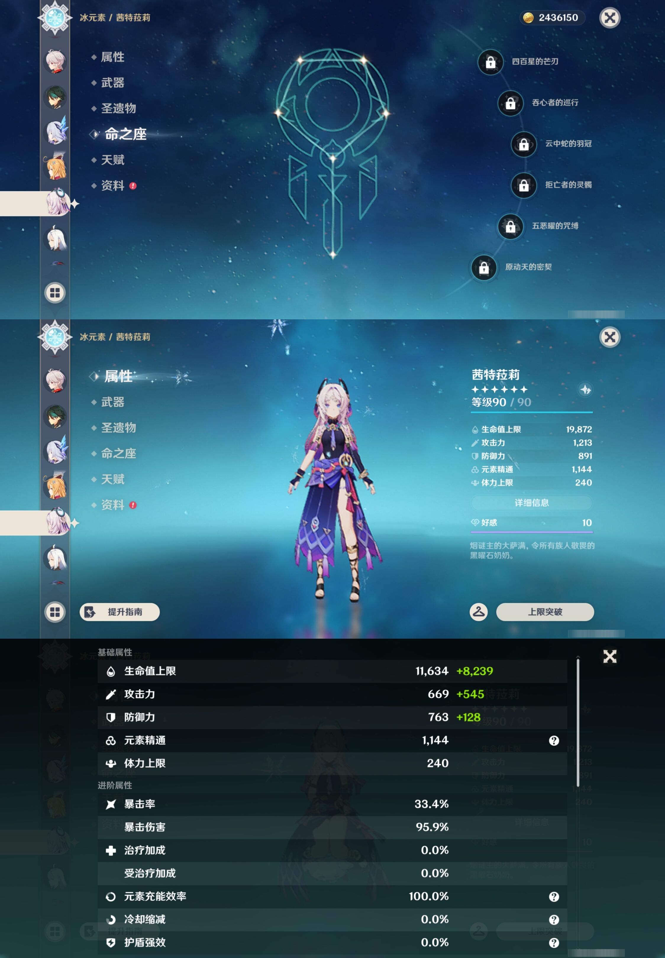 YSMK43779原神账号详情图19 YSMK43779原神账号详情图19