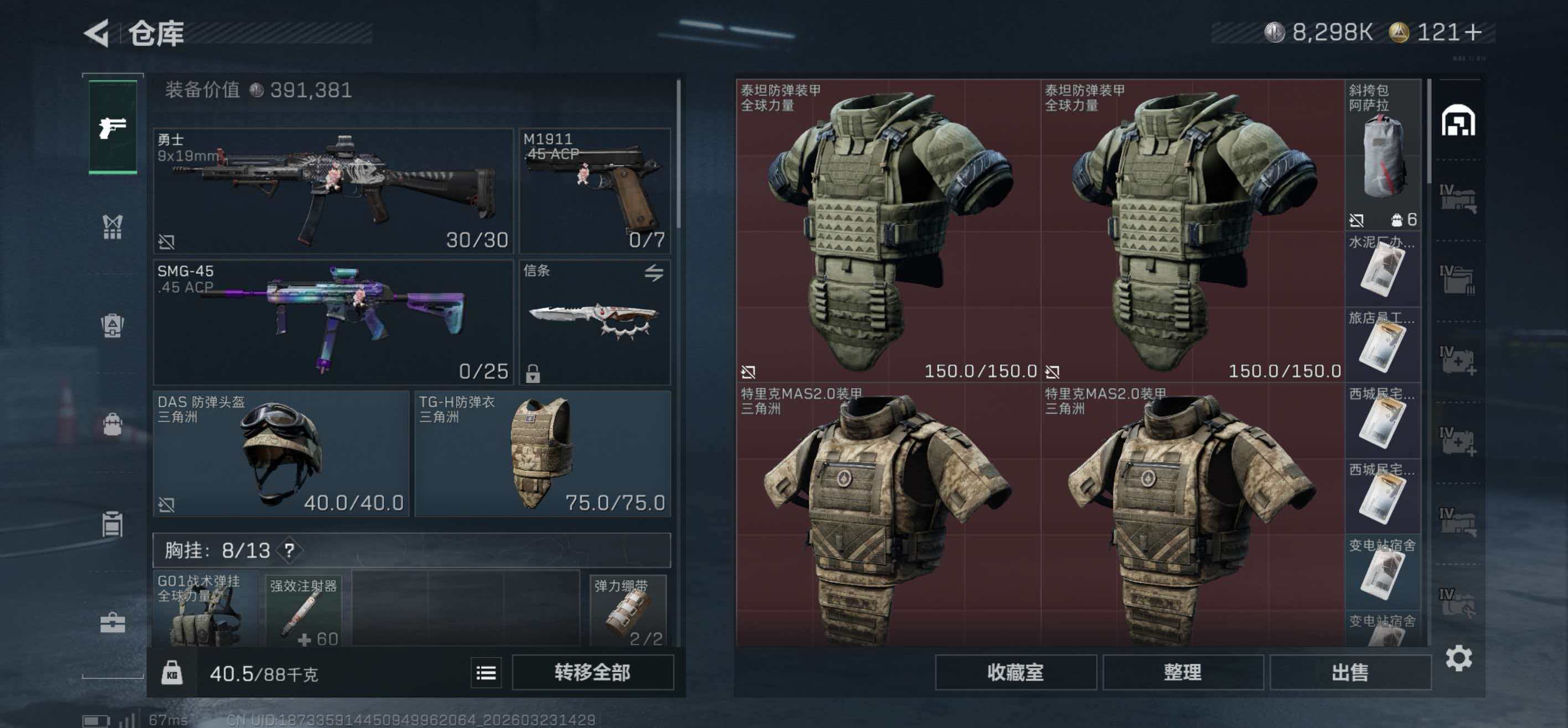 SJZCMW486377三角洲行动账号详情图10