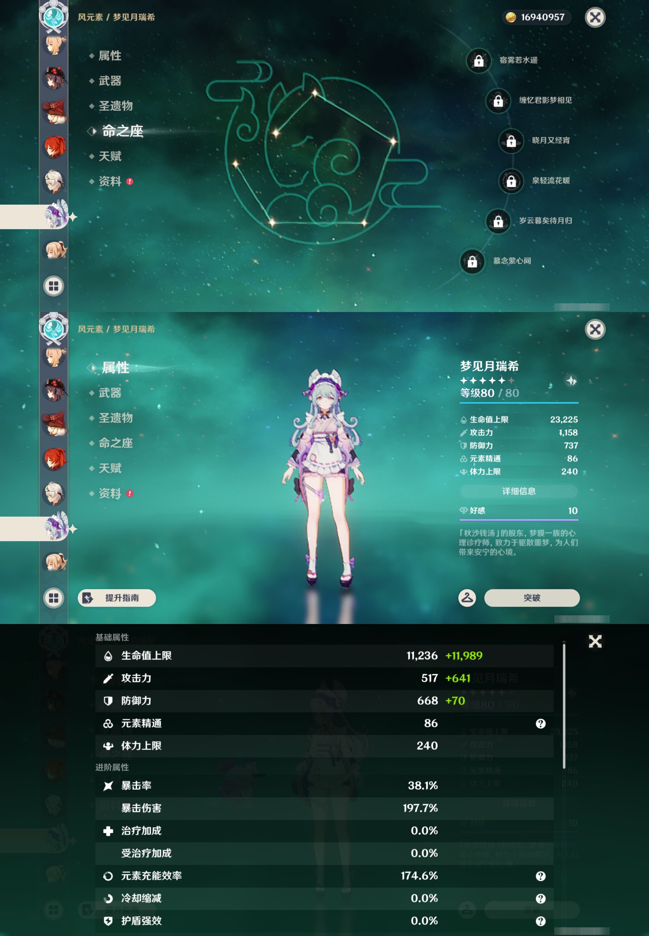 YSMK43780原神账号详情图42 YSMK43780原神账号详情图42