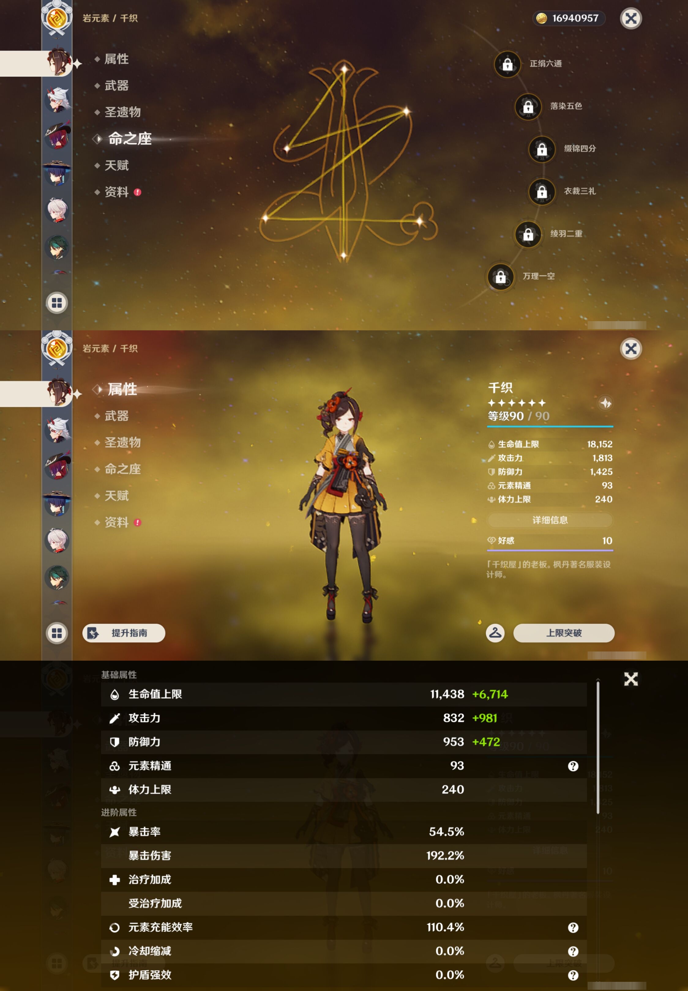 YSMK43780原神账号详情图15 YSMK43780原神账号详情图15