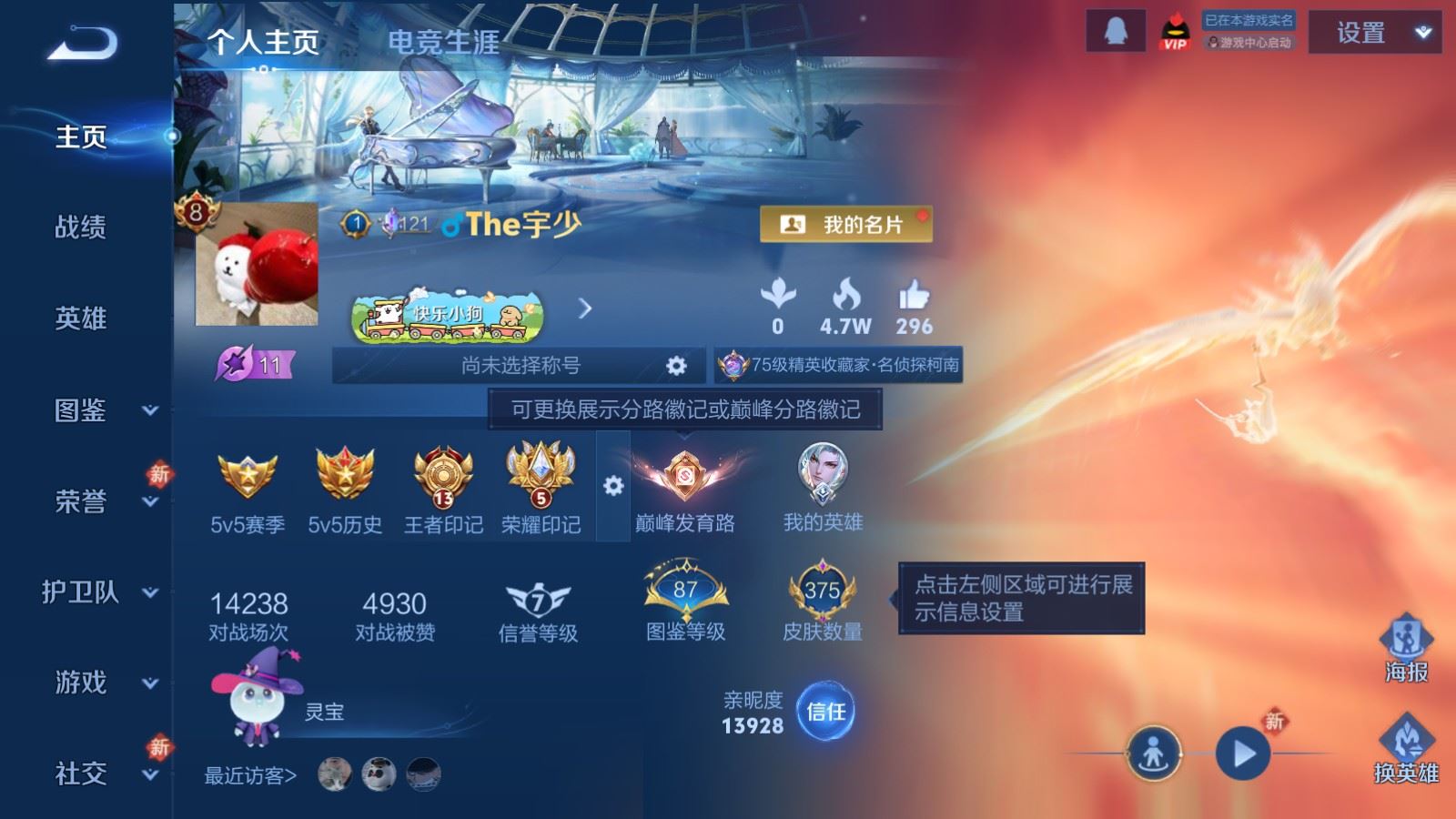 WZLX4262158王者荣耀账号详情图2 WZLX4262158王者荣耀账号详情图2