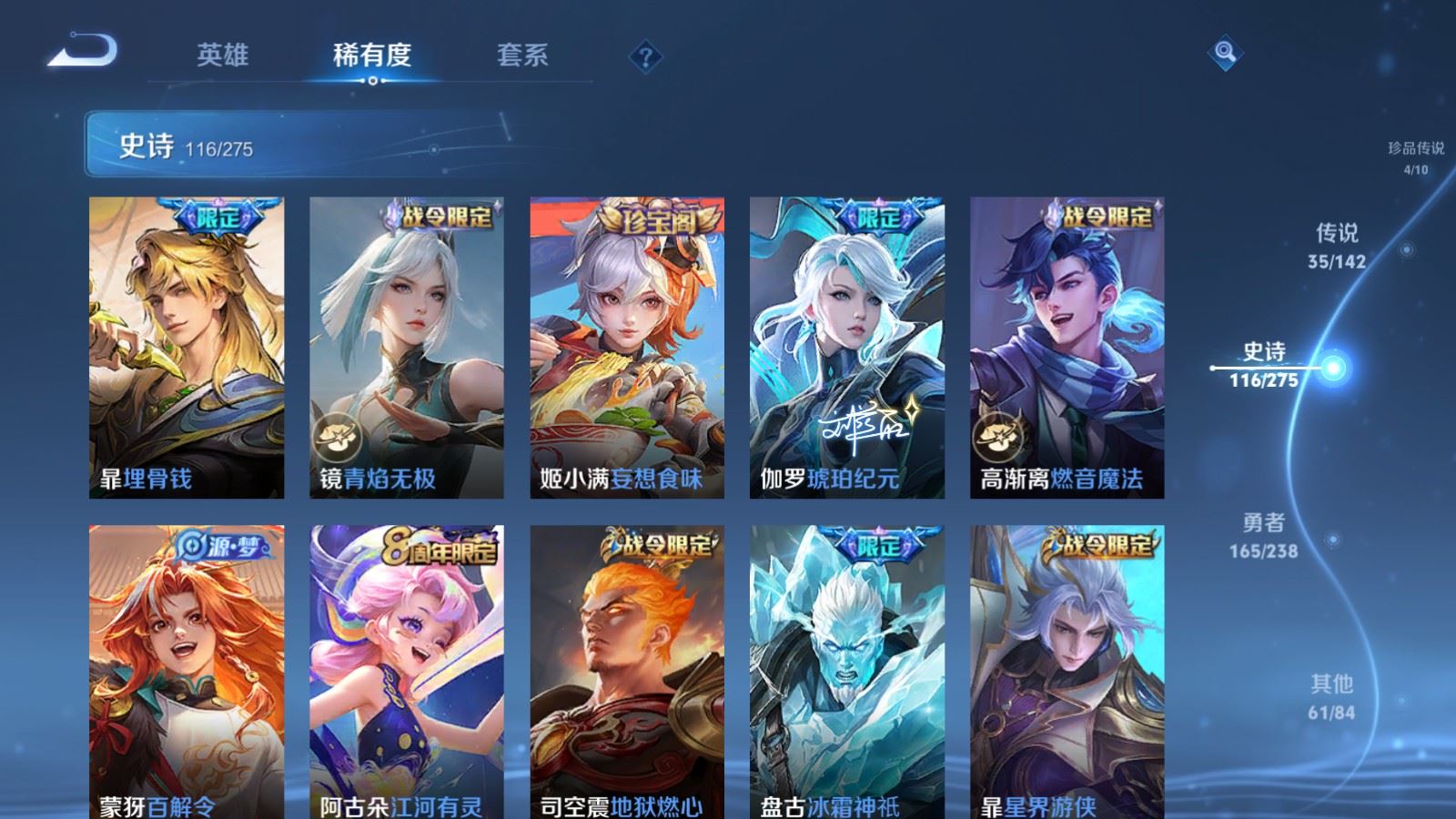 WZLX4265719王者荣耀账号详情图15 WZLX4265719王者荣耀账号详情图15