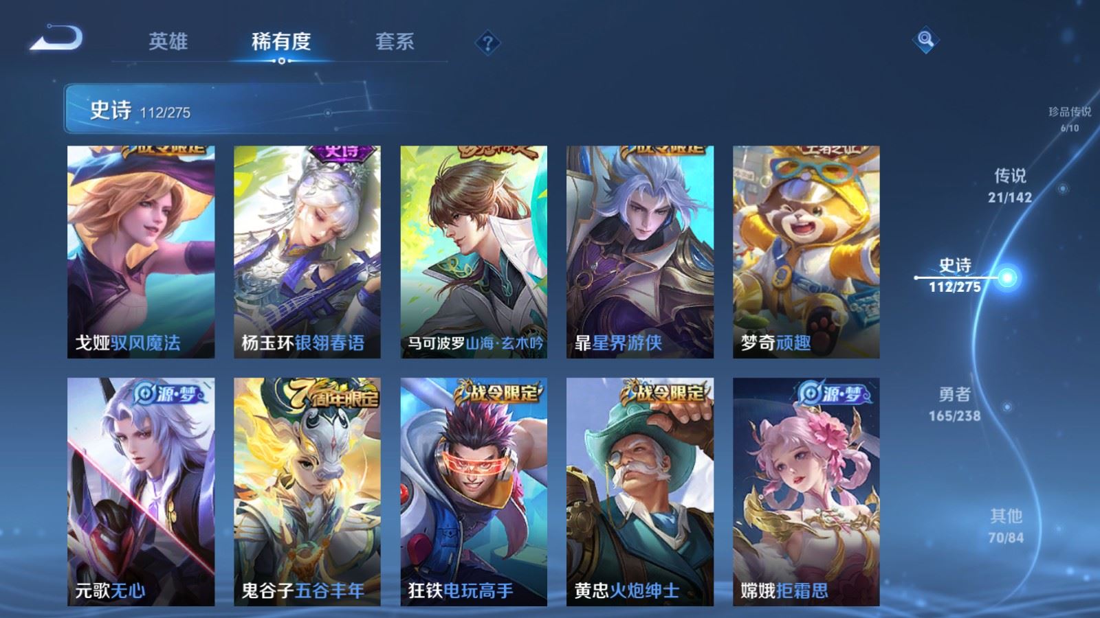 WZLX4262158王者荣耀账号详情图15 WZLX4262158王者荣耀账号详情图15