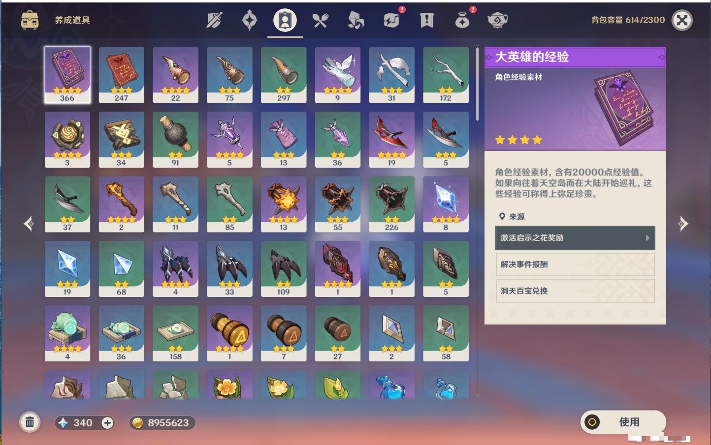 YSMK43778原神账号详情图39 YSMK43778原神账号详情图39