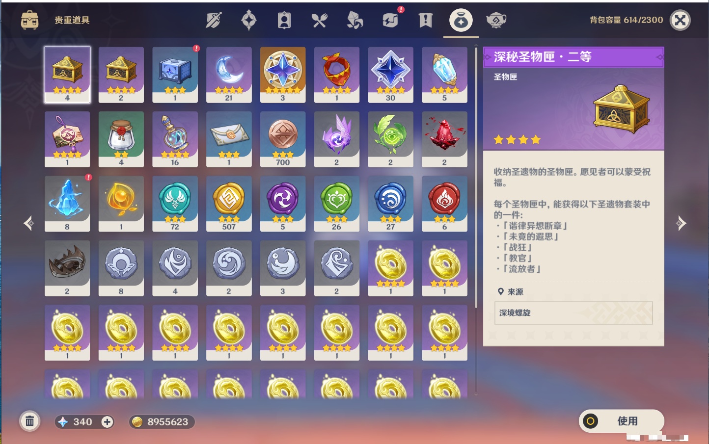 YSMK43778原神账号详情图36 YSMK43778原神账号详情图36