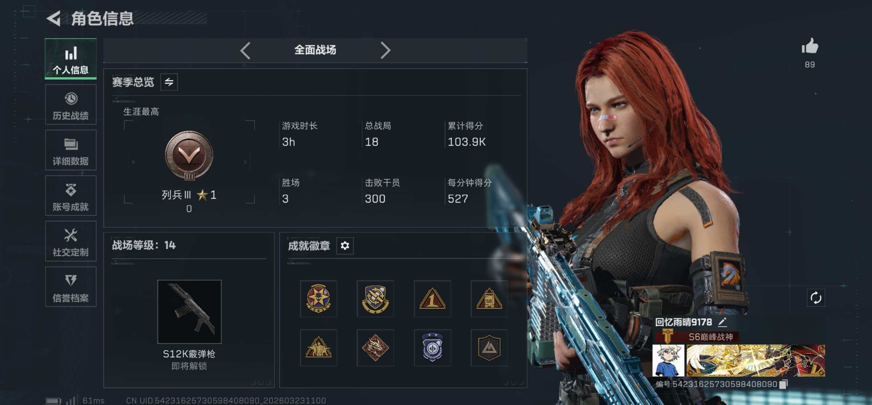 SJZCMW486873三角洲行动账号详情图8