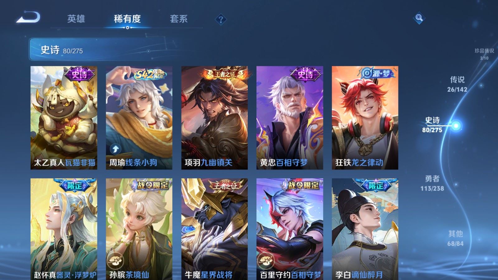 WZLX4265721王者荣耀账号详情图12