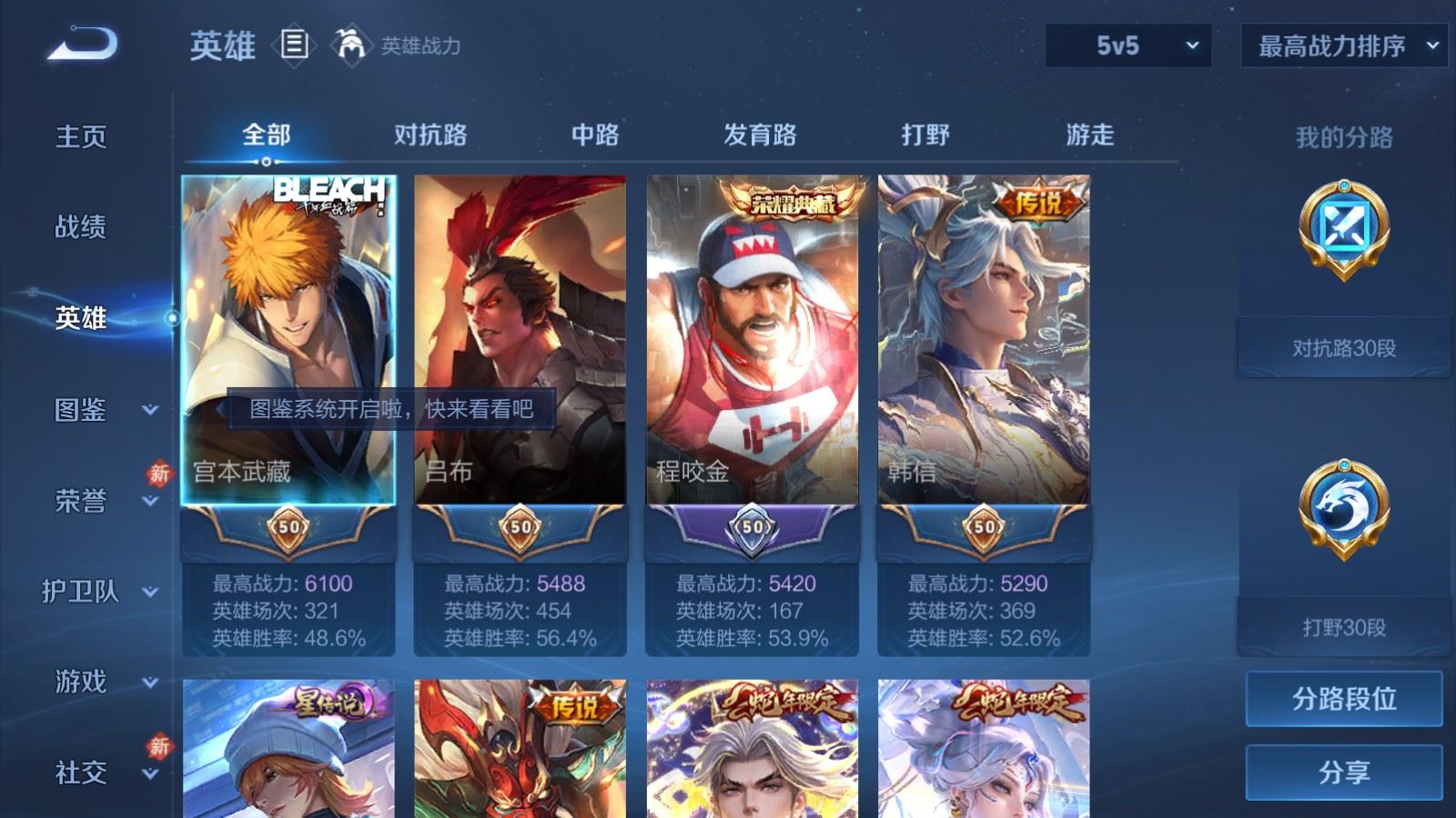 WZCMW4276476王者荣耀账号详情图3 WZCMW4276476王者荣耀账号详情图3