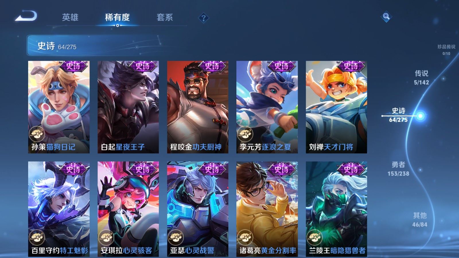 WZCMW4276139王者荣耀账号详情图11 WZCMW4276139王者荣耀账号详情图11