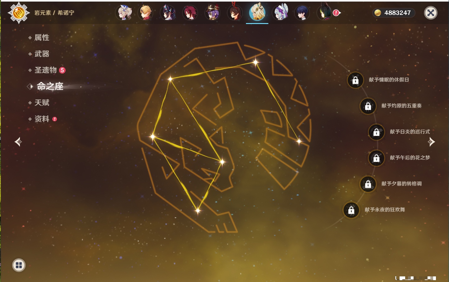 YSMK43770原神账号详情图47