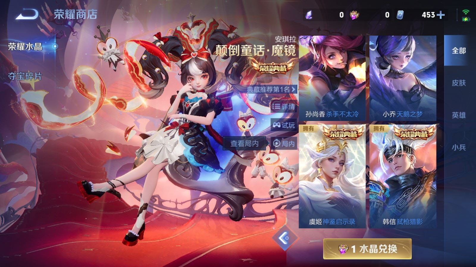 WZCMW4275608王者荣耀账号详情图39