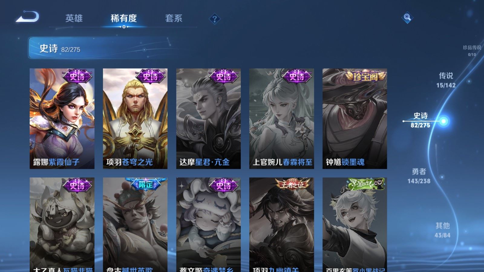 WZCMW4276399王者荣耀账号详情图18