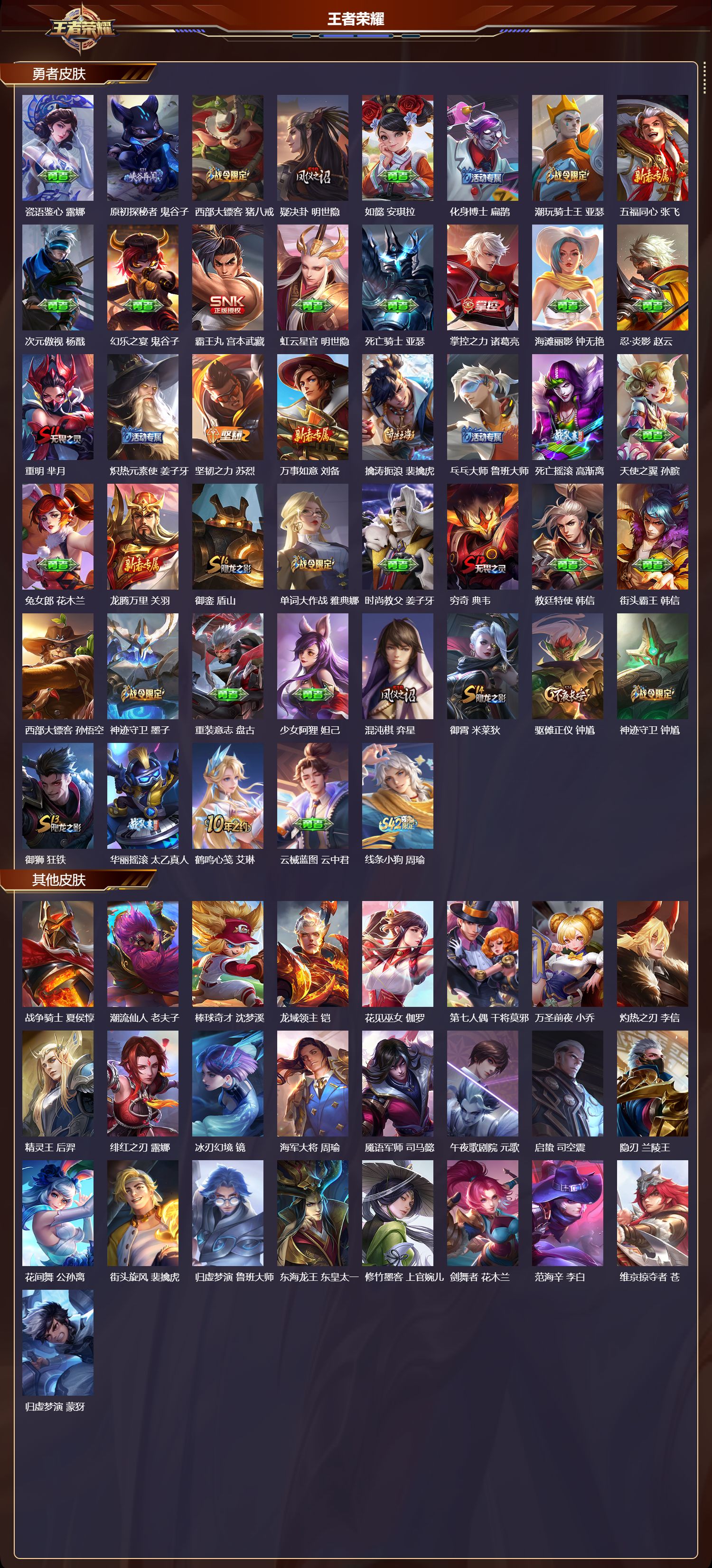 WZMK4257469王者荣耀账号详情图3 WZMK4257469王者荣耀账号详情图3