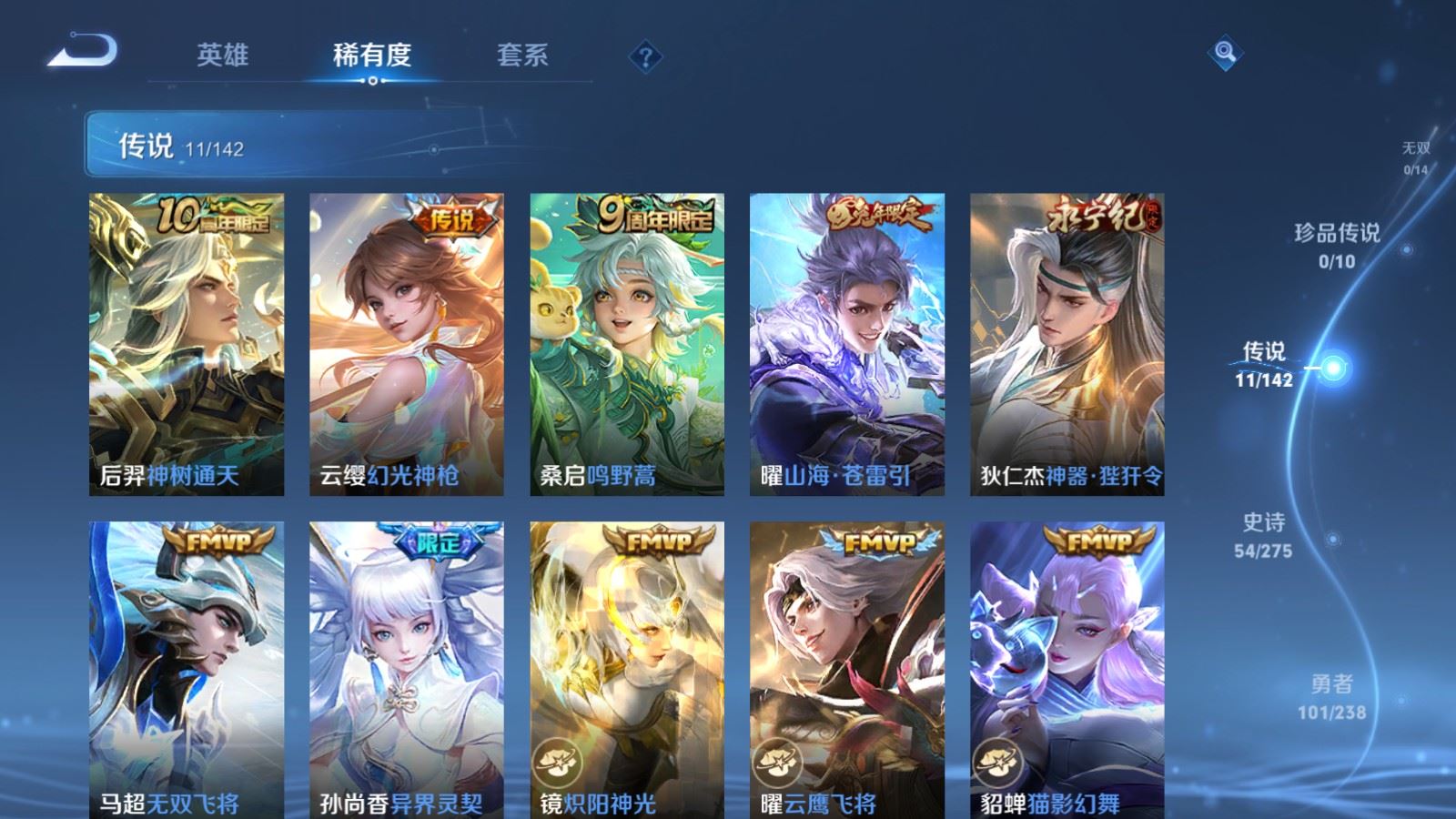 WZLX4265722王者荣耀账号详情图7