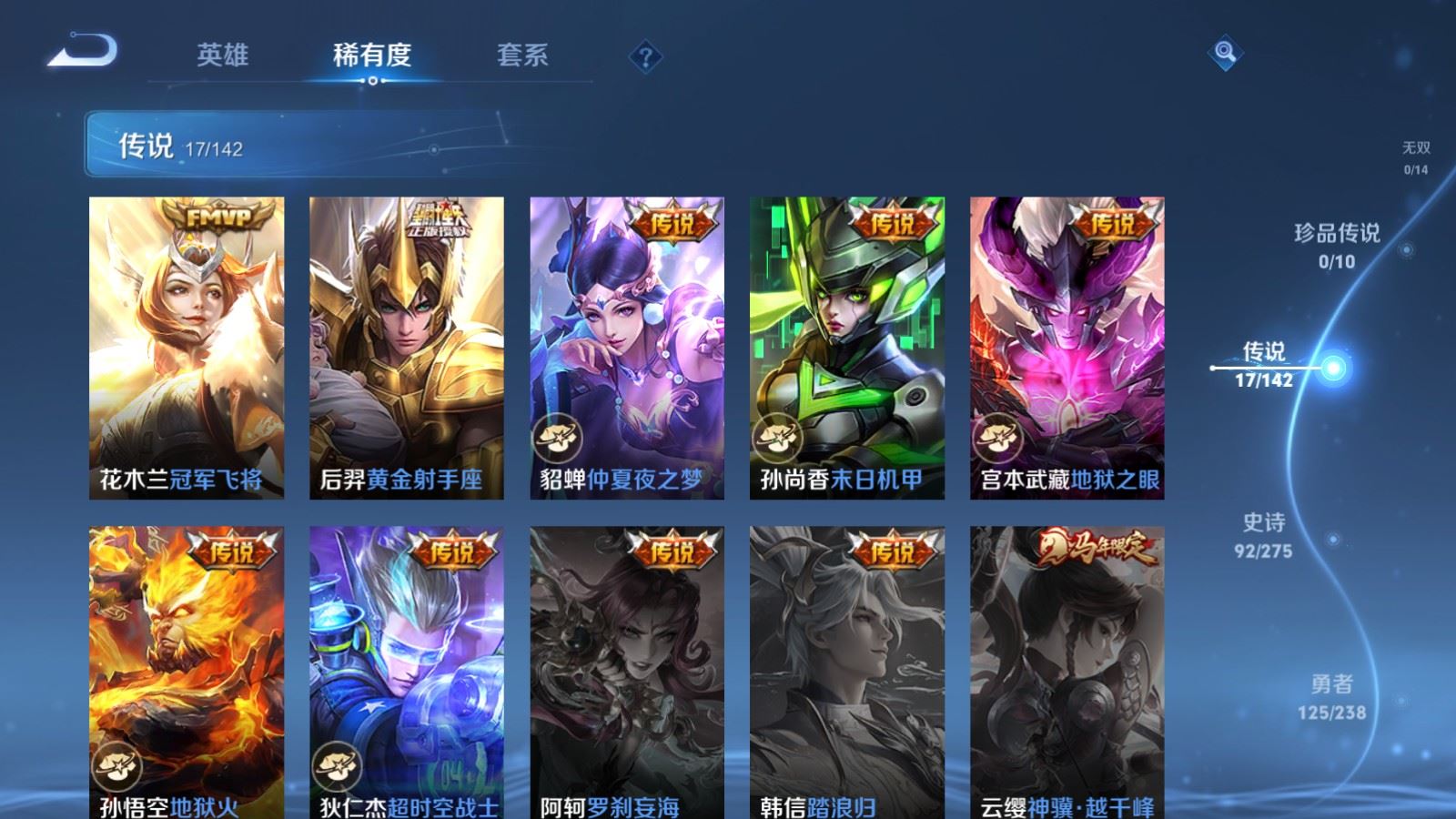 WZLX4265726王者荣耀账号详情图8 WZLX4265726王者荣耀账号详情图8