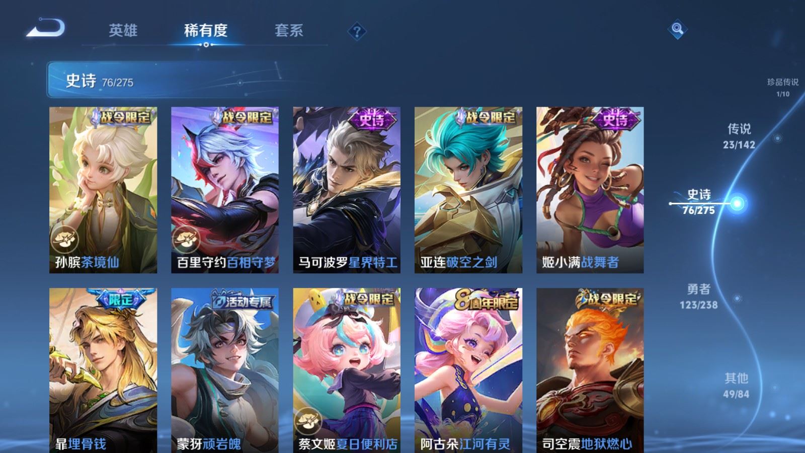 WZCMW4276363王者荣耀账号详情图12