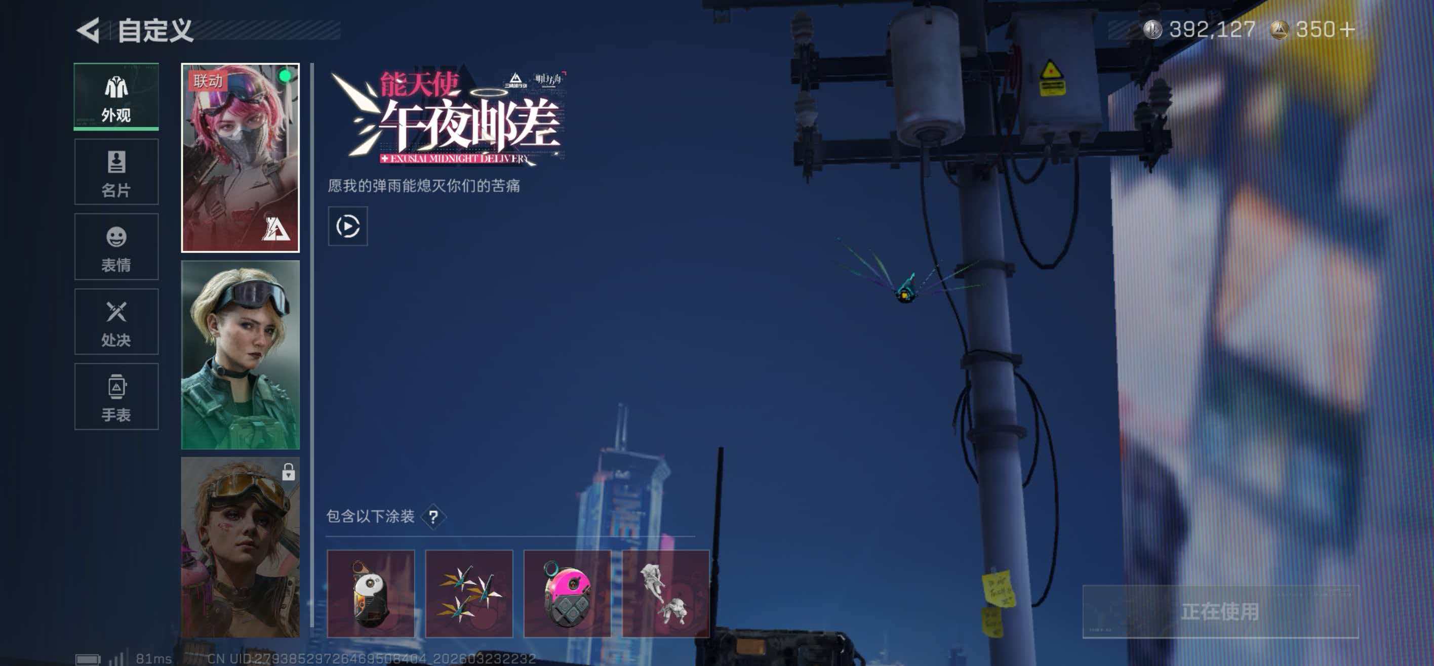 SJZCMW486297三角洲行动账号详情图3