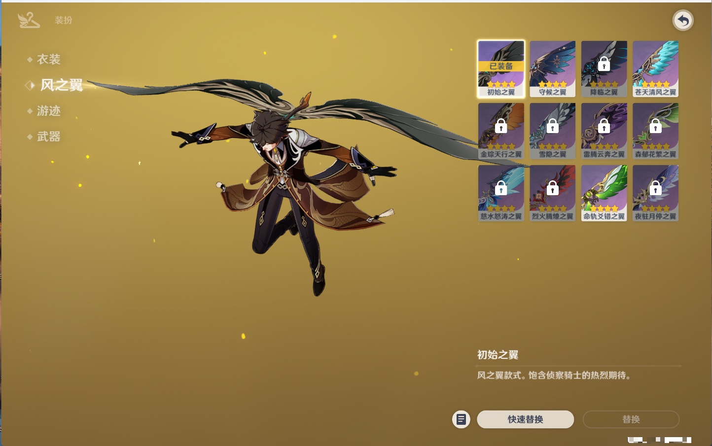 YSMK43774原神账号详情图11 YSMK43774原神账号详情图11