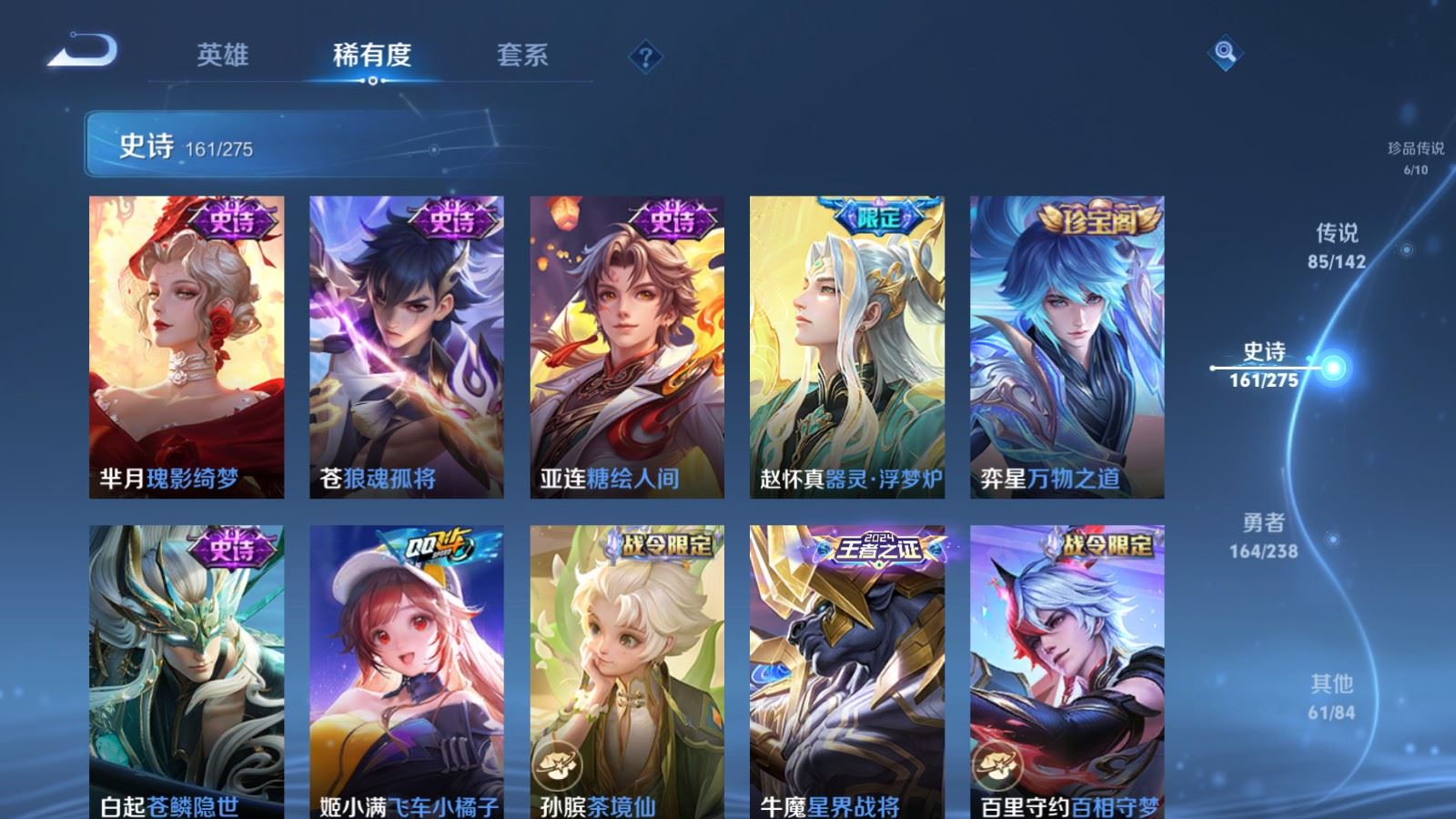 WZCMW4275608王者荣耀账号详情图20