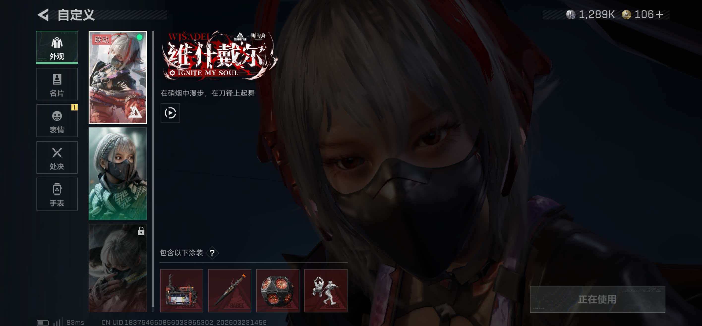 SJZCMW486937三角洲行动账号详情图6