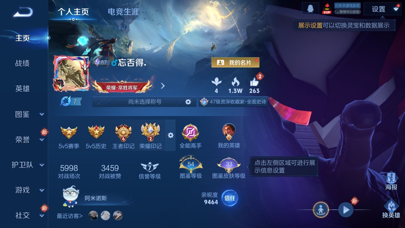 WZCMW4276153王者荣耀账号详情图2