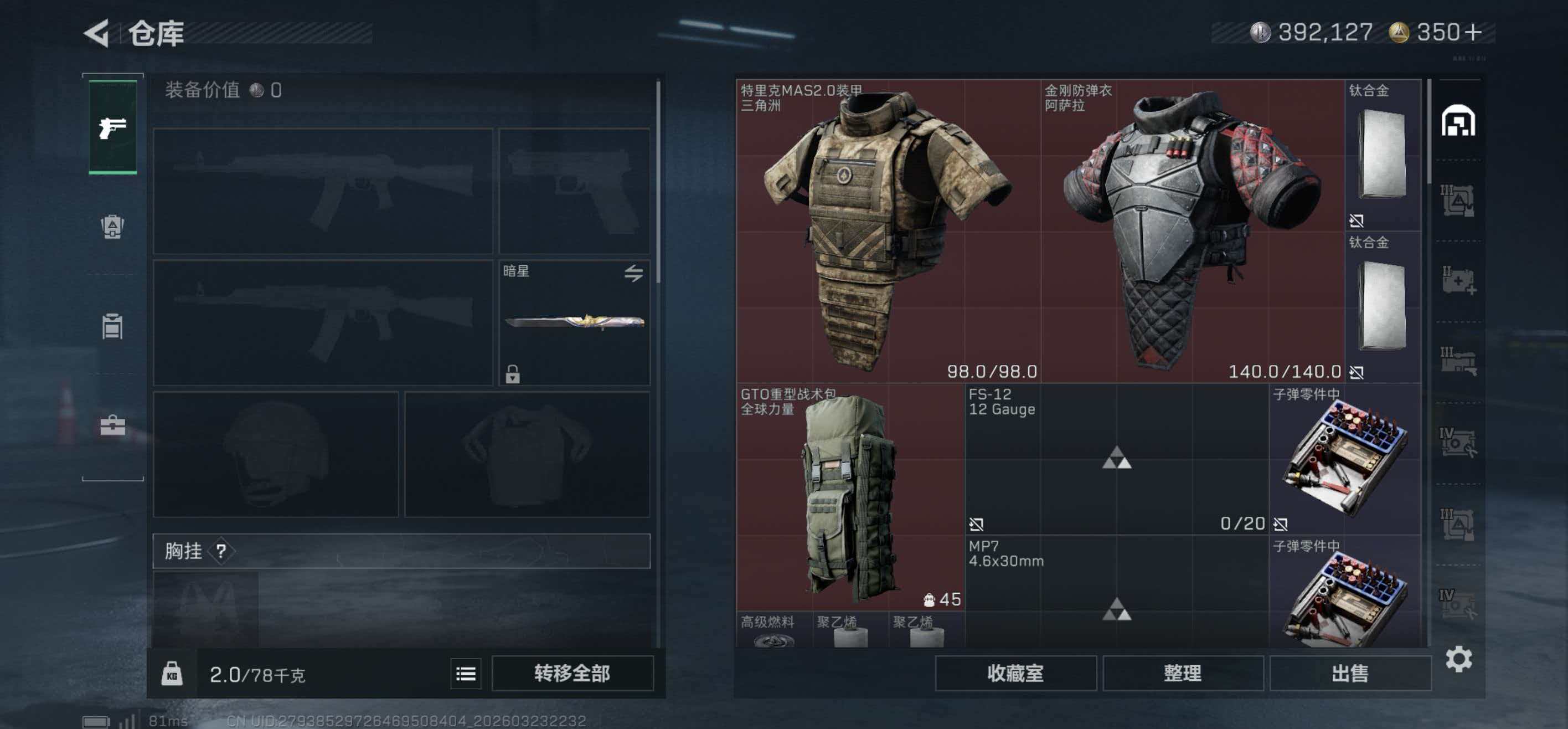 SJZCMW486297三角洲行动账号详情图6