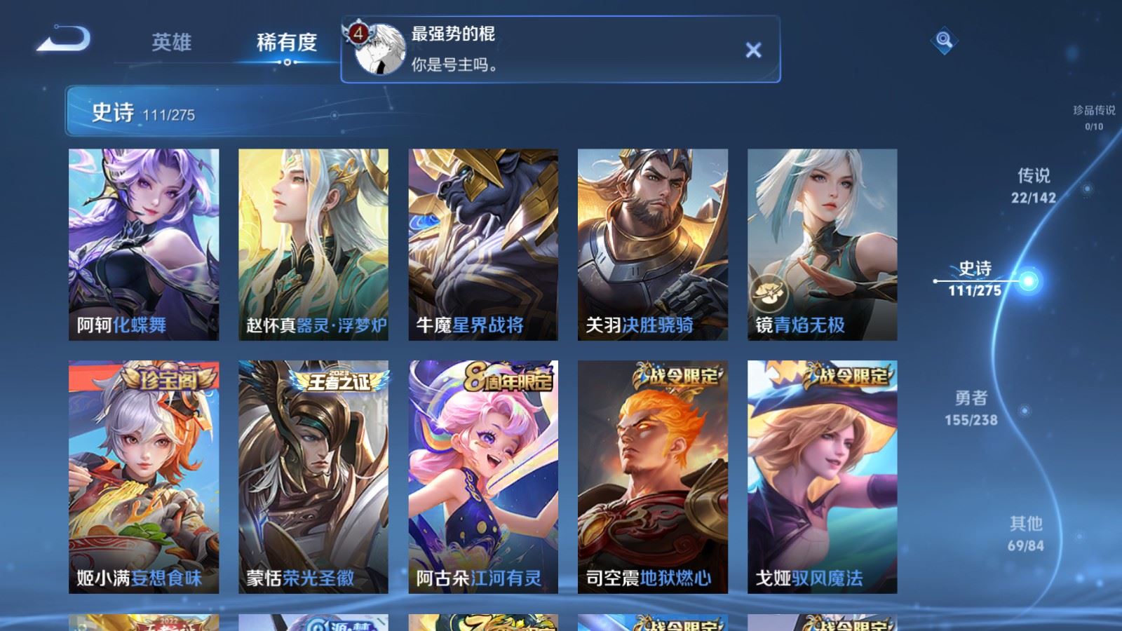 WZLX4265751王者荣耀账号详情图11