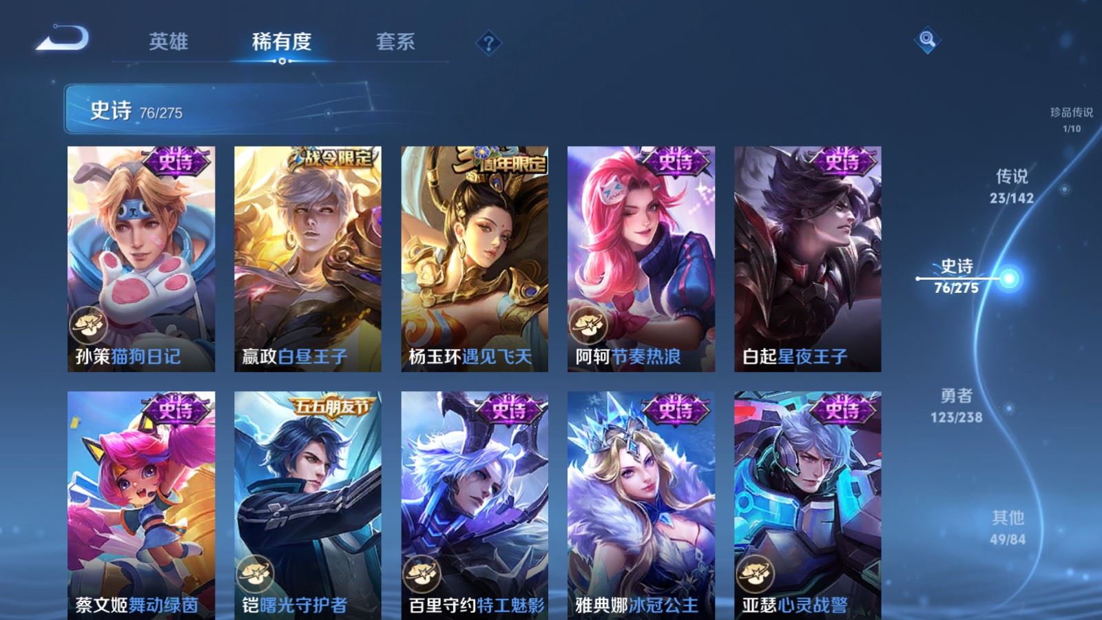 WZCMW4276363王者荣耀账号详情图15