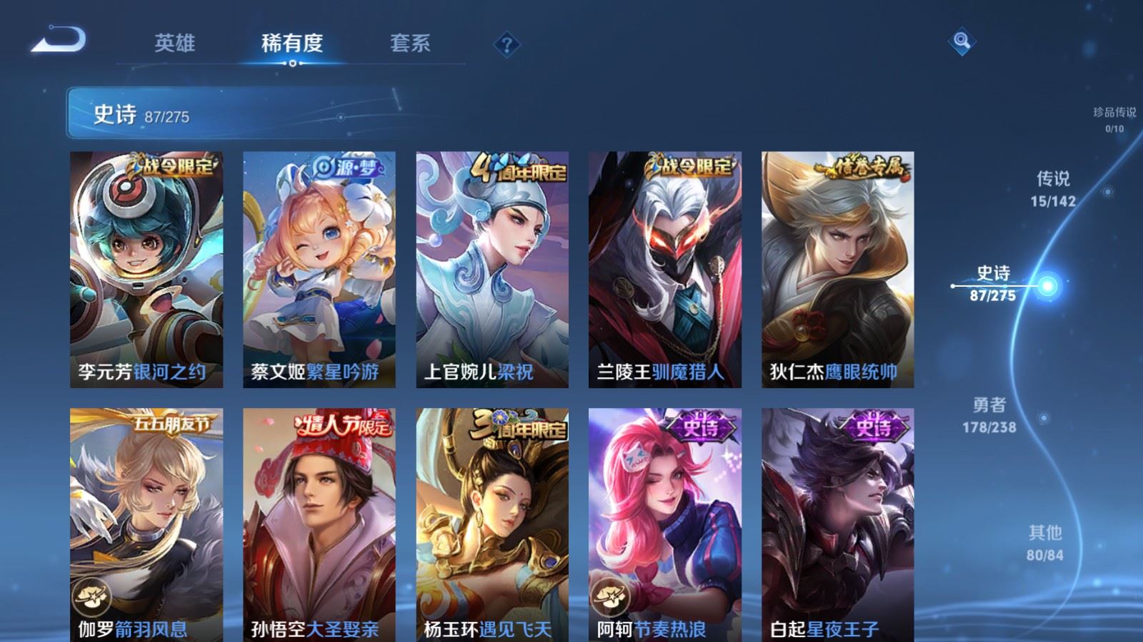 WZLX4262246王者荣耀账号详情图13