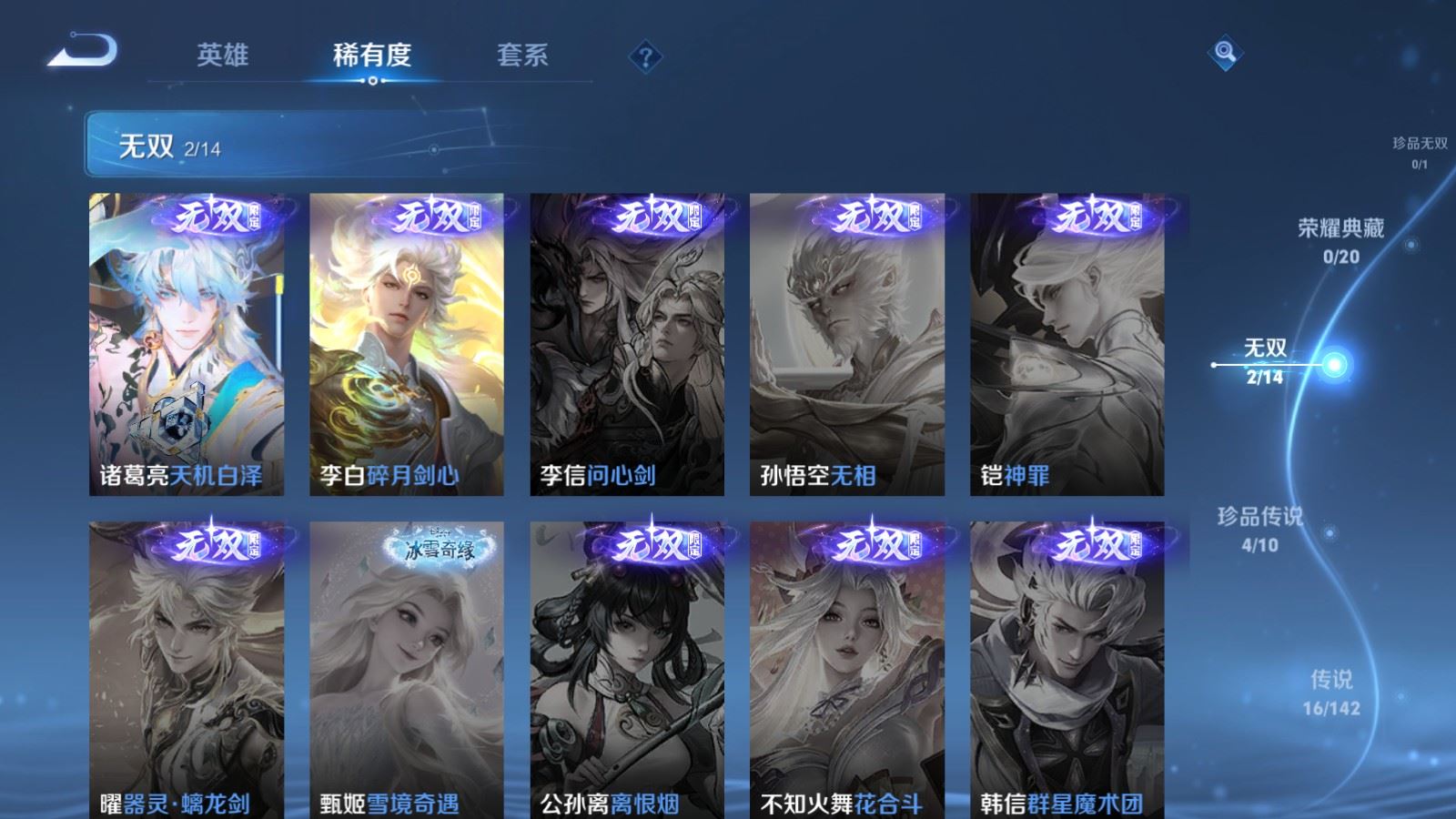 WZCMW4276413王者荣耀账号详情图6