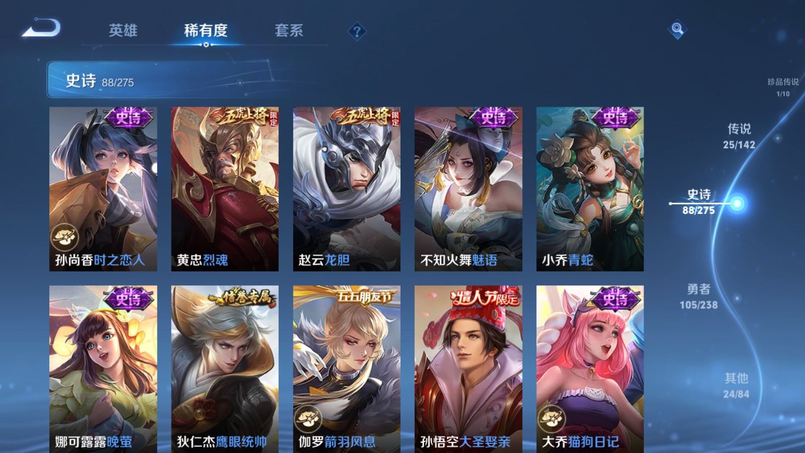 WZLX4262161王者荣耀账号详情图16