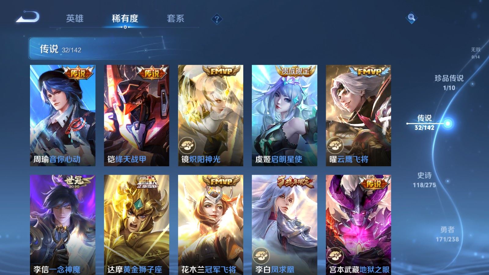 WZCMW4276738王者荣耀账号详情图9