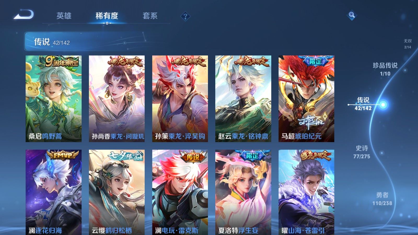 WZLX4262216王者荣耀账号详情图9