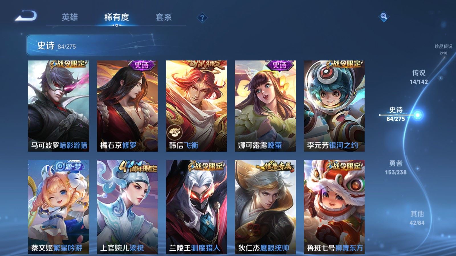 WZCMW4276426王者荣耀账号详情图12 WZCMW4276426王者荣耀账号详情图12