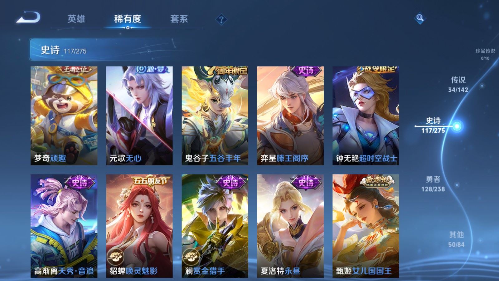 WZCMW4276404王者荣耀账号详情图16