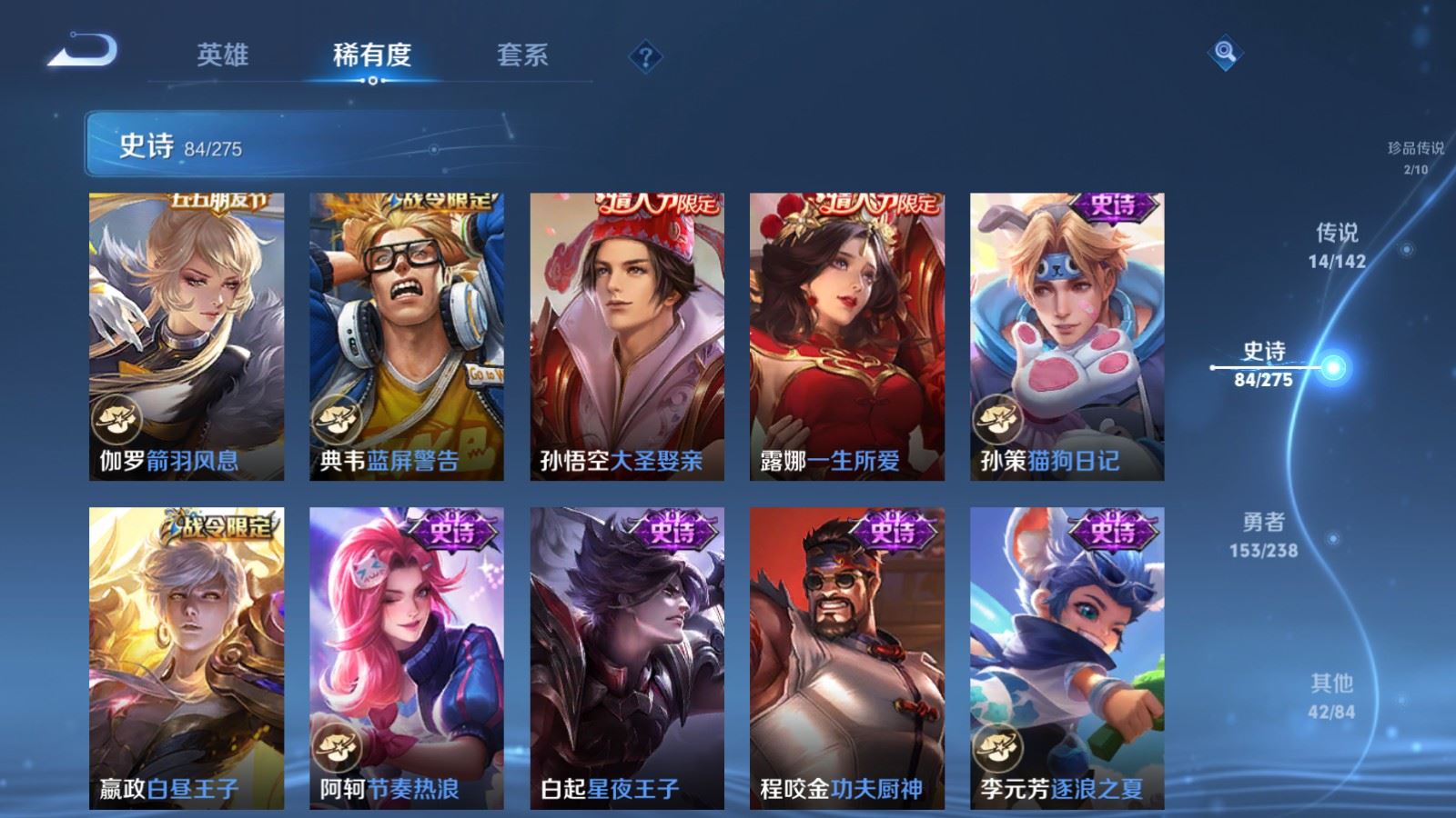 WZCMW4276426王者荣耀账号详情图13 WZCMW4276426王者荣耀账号详情图13