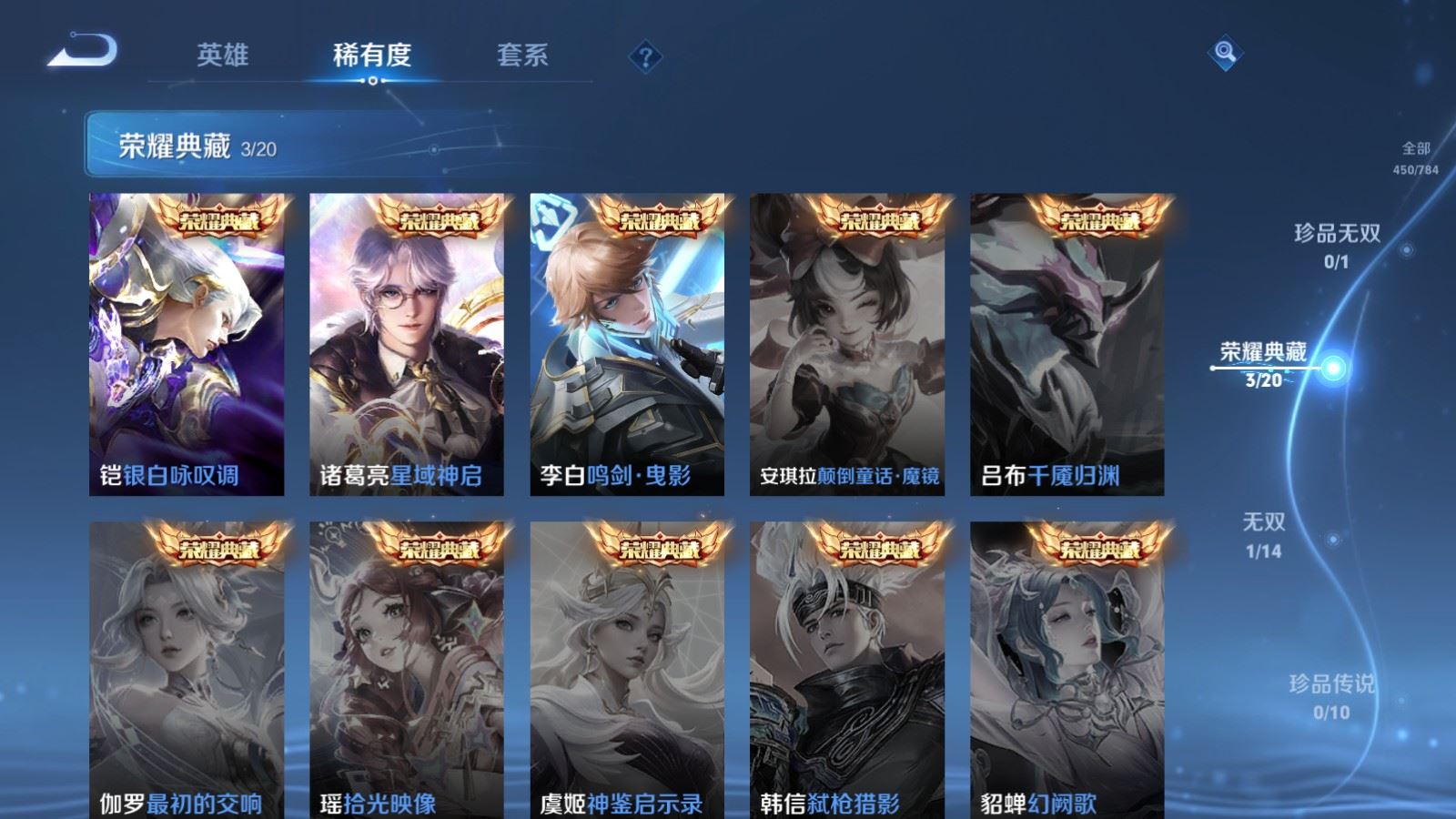 WZCMW4276196王者荣耀账号详情图6