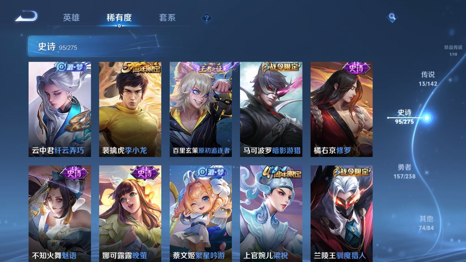 WZCMW4276740王者荣耀账号详情图12