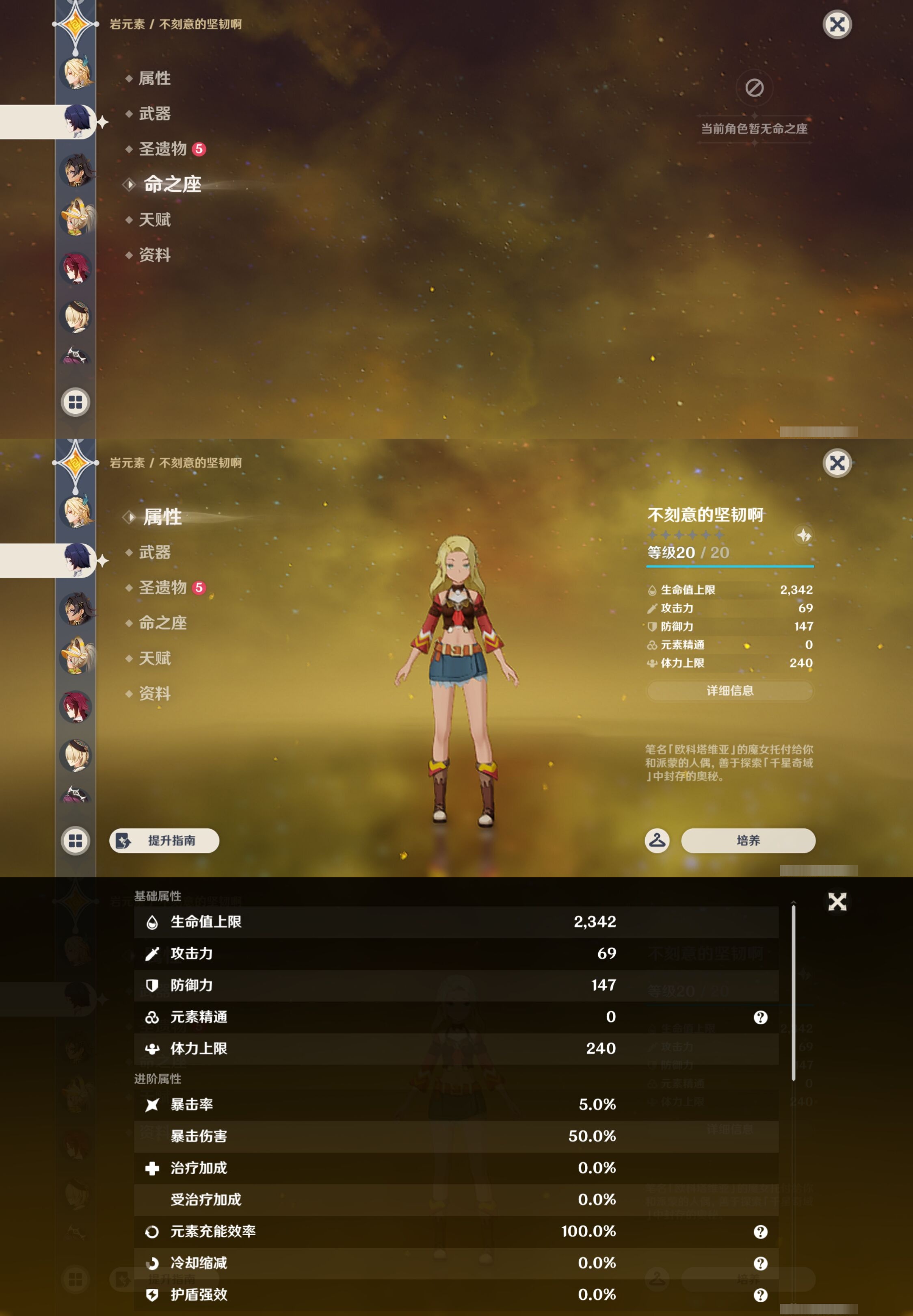 YSMK43773原神账号详情图41 YSMK43773原神账号详情图41