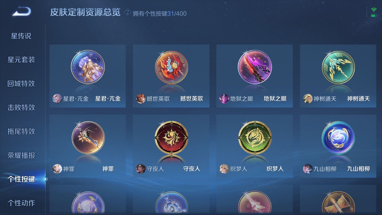 WZLX4265720王者荣耀账号详情图36