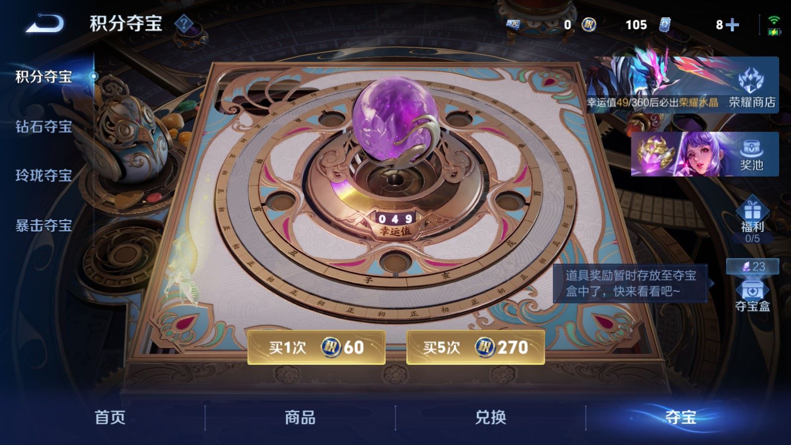 WZLX4262148王者荣耀账号详情图19 WZLX4262148王者荣耀账号详情图19