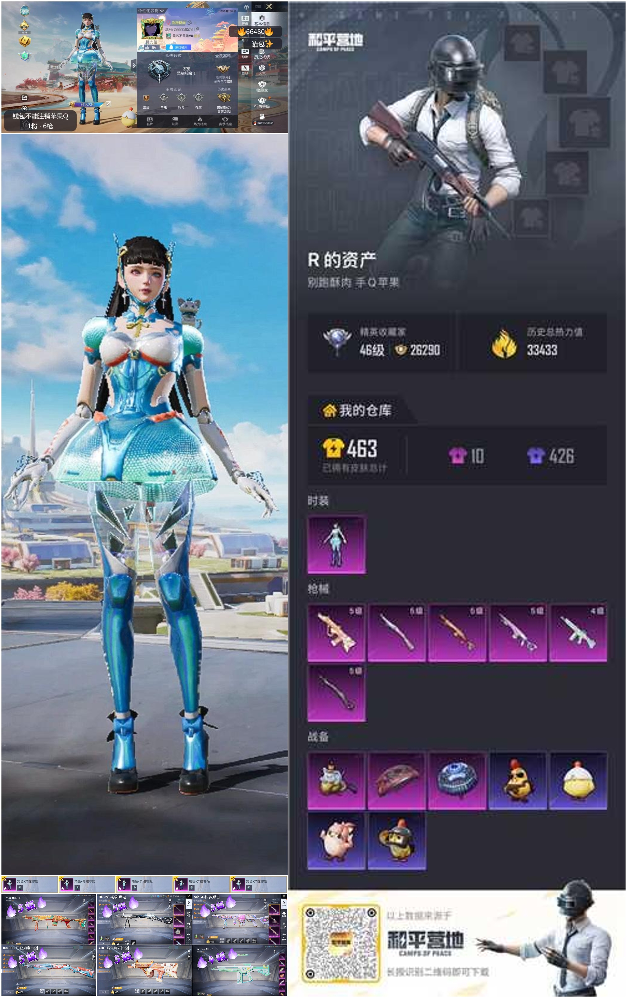 HPSJ4141983和平精英账号详情图4