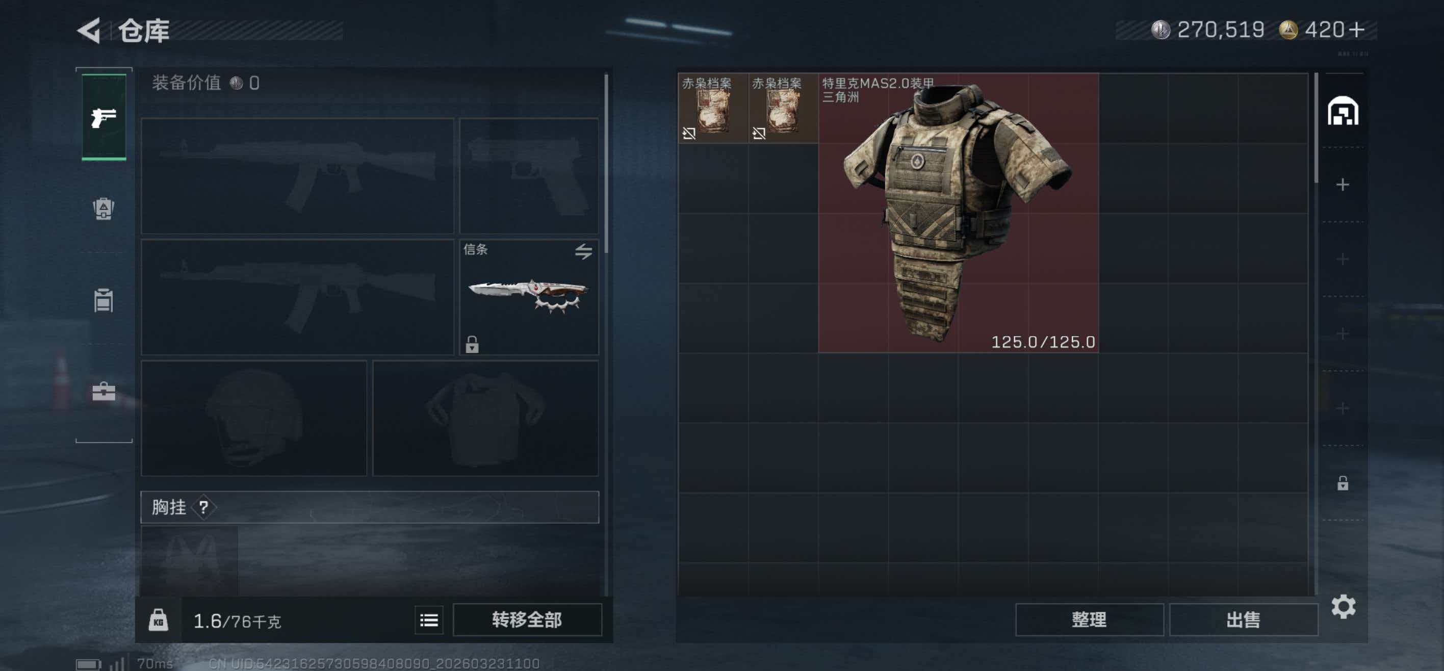 SJZCMW486873三角洲行动账号详情图2