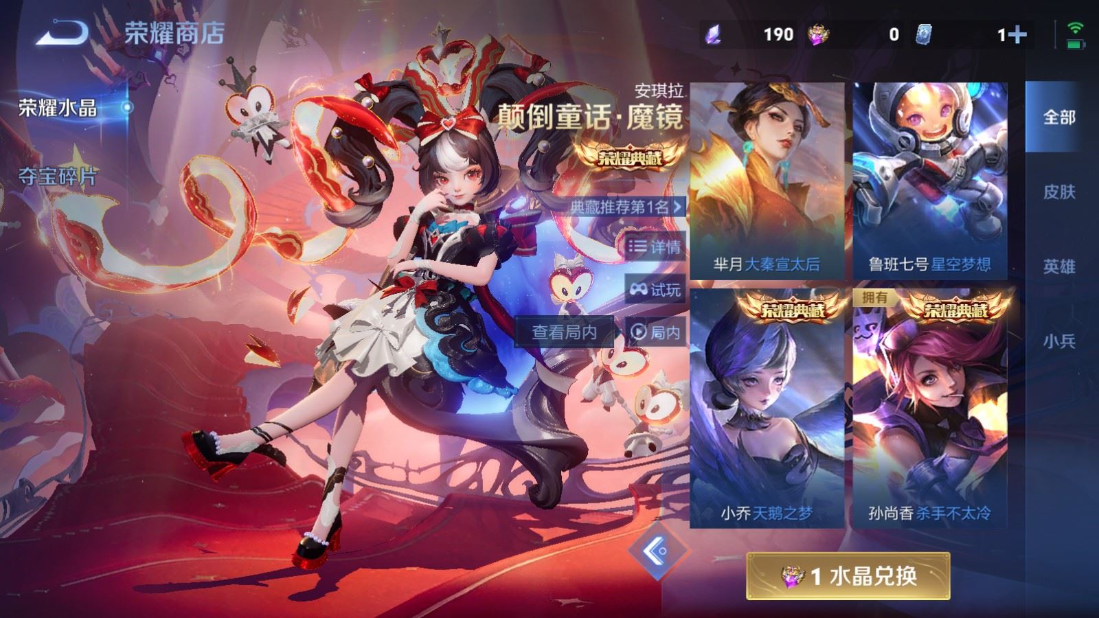 WZCMW4276351王者荣耀账号详情图28