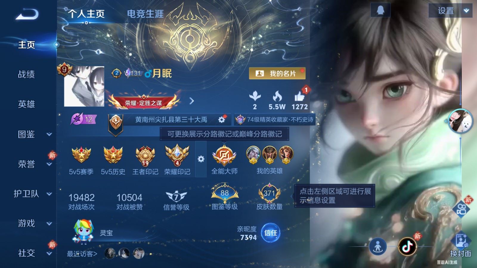 WZCMW4276323王者荣耀账号详情图2