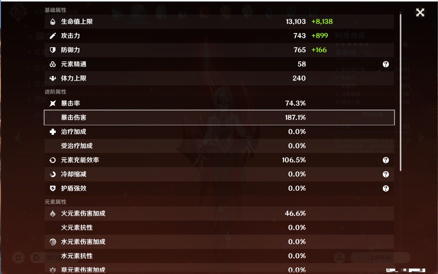 YSMK43774原神账号详情图32 YSMK43774原神账号详情图32