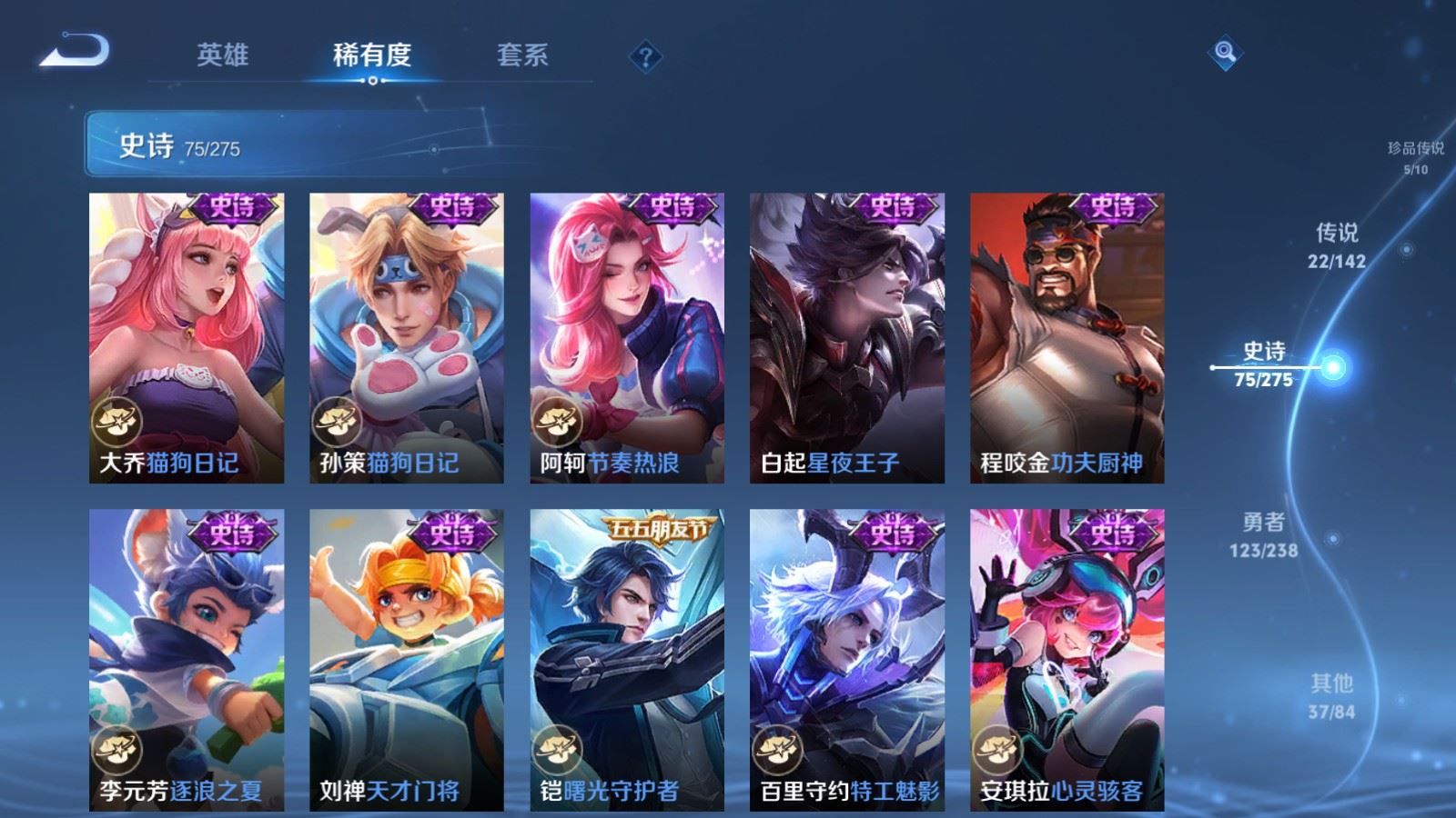 WZLX4265707王者荣耀账号详情图16 WZLX4265707王者荣耀账号详情图16