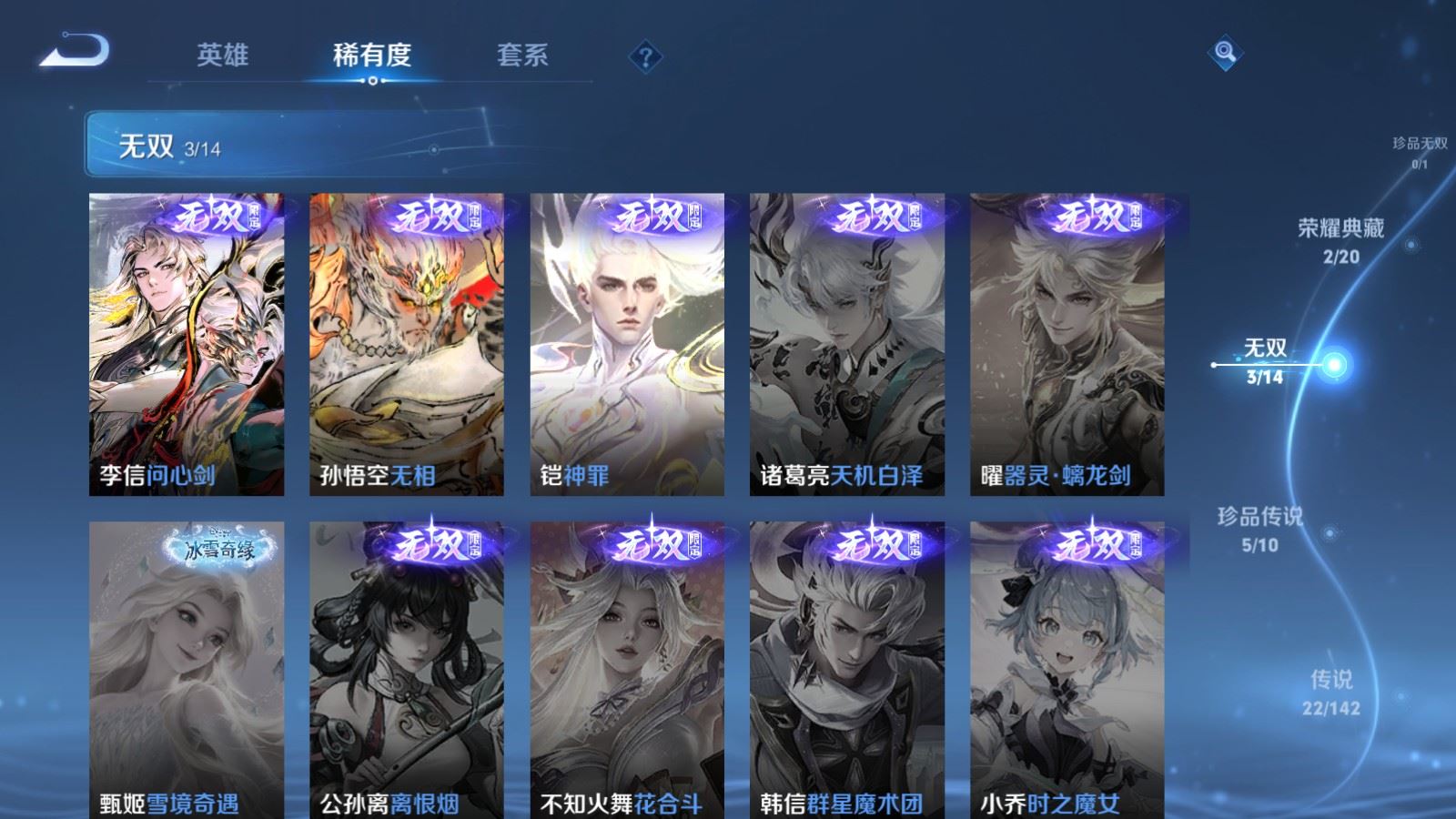 WZLX4265707王者荣耀账号详情图7 WZLX4265707王者荣耀账号详情图7