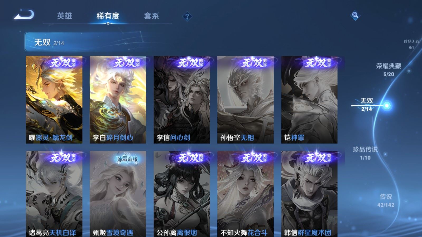 WZLX4262216王者荣耀账号详情图7